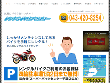 Tablet Screenshot of bikecenter-rental.jp